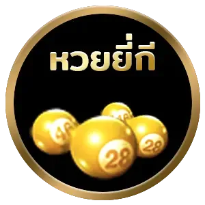 imgi_9_หวยมยี่กี