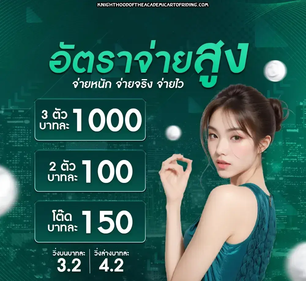 สูตรหา3ตัวยี่กี