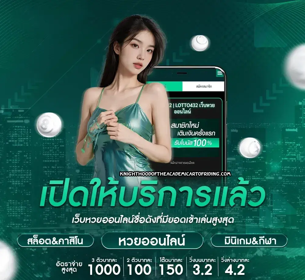 สูตร หวย ยี่ กี 3 ตัว ตรง