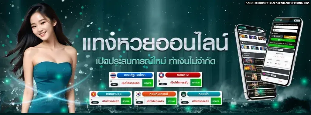 สูตร3ตัวยี่กี