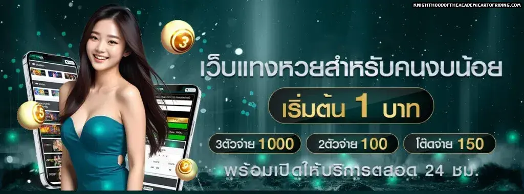 สูตร 3 ตัวบน ยี่กี