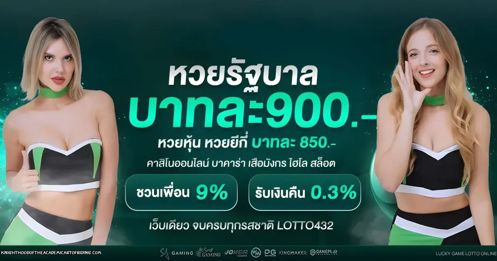 สูตร หวย ยี่ กี 3 ตัว ตรง