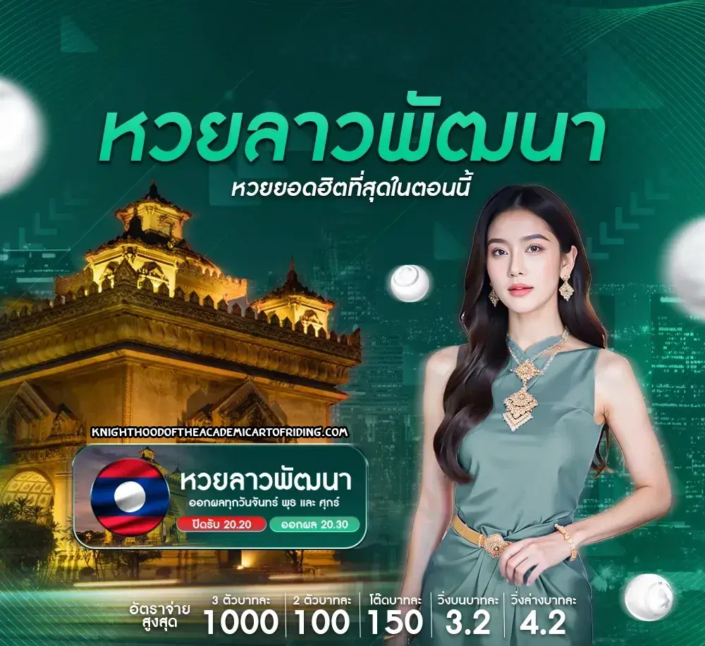 สูตรหวยยี่กี่ 3 ตัวตรง